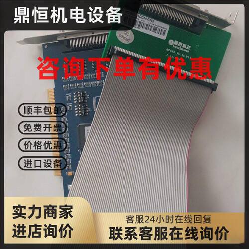 议价雷赛运动板卡ACC64TO68组合件DMC3800 ACC3800八轴PCI卡