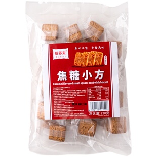 焦糖饼干蛋糕装饰摆件比利时茶点单独包装接待小零食点心咖啡搭配