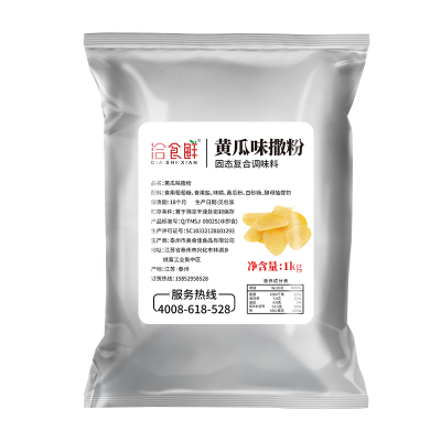 薯片撒料粉商用现炸薯片撒粉土豆片专用撒料番茄粉调味料调味粉家