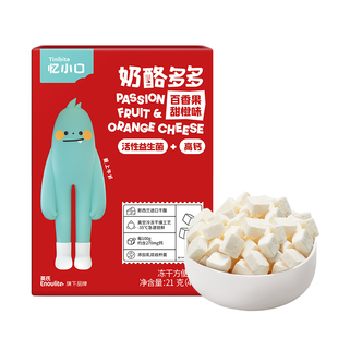 英氏奶酪多多 儿童零食高钙原味益生菌溶溶豆进口干酪冻干小球21g