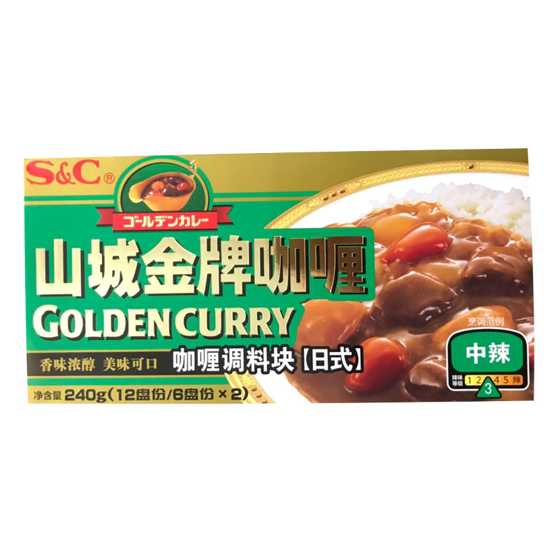 日式速食咖喱中辣山城金牌咖喱块240g家用即食拌饭咖喱酱火锅底料
