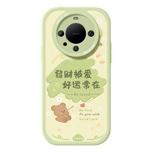 适用华为mate60pro手机壳80新款mate70保护套全包40epro硅胶优享版RS防摔磨砂mata50女款30卡通20文字air外壳