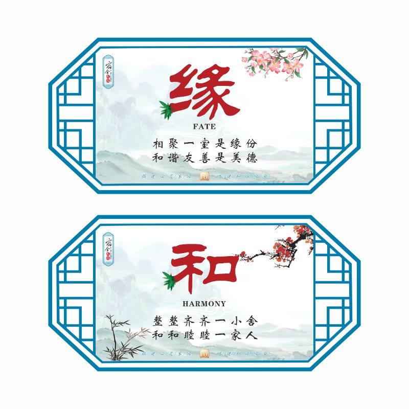 员工职工宿舍文化墙装饰布置贴纸学校学生寝室楼道励志文明标语
