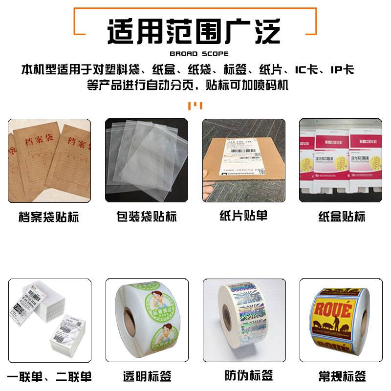 全自动手机膜保护膜锂电池卡片贴标机刮刮卡吊牌厂家上下平面