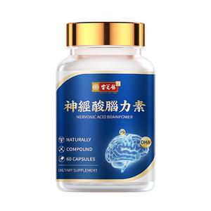 香港宝芝林神经酸补脑DHA藻油增强成人中老年记忆力脑力素正品