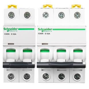 官方施耐德A9断路器ic65n D空气开关2p 63a空开1p 16 20 25动力型