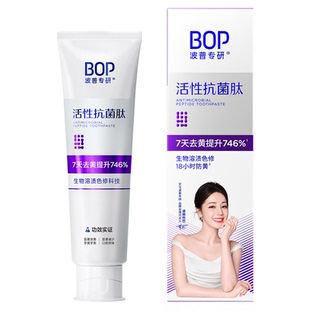 BOP色修美白牙膏去黄渍去口臭亮白含氟波普专研迪丽热巴同款正品