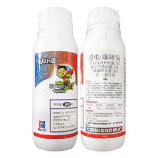 毅植 39%螺虫噻嗪酮 蔬菜农作物柑橘树介壳虫壳虫 农药杀虫剂