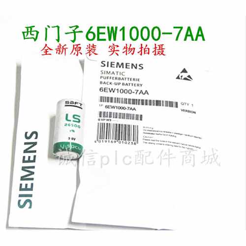 议价全新原装进口 西门子6EW1000-7AA专用锂电池 SAFT LS26500 3.
