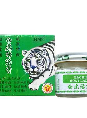 【越南进口】白虎活络膏