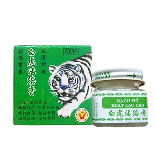 越南正品白虎活络膏原装进口白虎膏老虎膏清凉按摩腰腿肩颈提神