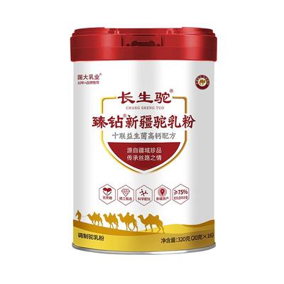 明珠骄子中老年新疆无蔗糖驼奶粉
