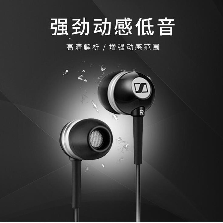 适用森海 CX300II经典入耳式耳机有线超重低音炮CX400II