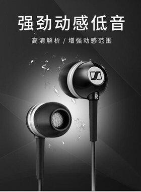 适用森海 CX300II经典入耳式耳机有线超重低音炮CX400II