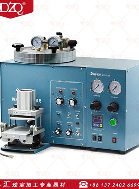 首饰真空注蜡机控制箱机械手夹具首饰铸造蜡模机熔蜡注蜡成型机器