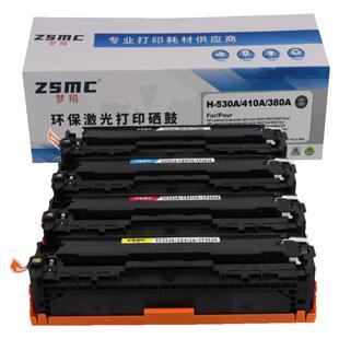 适用惠普cp2025DN CM2320N硒鼓304A CP2025墨盒M451dn彩色打印机硒鼓CC530A CC531A CC532A CC533A碳粉盒