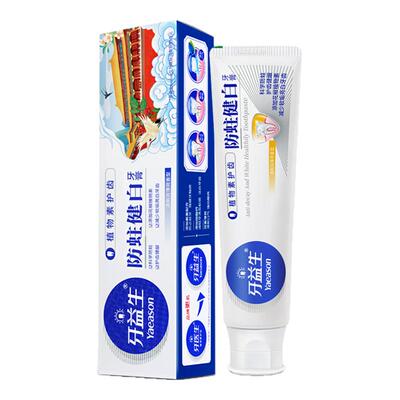 牙益生防蛀洁白国货品牌