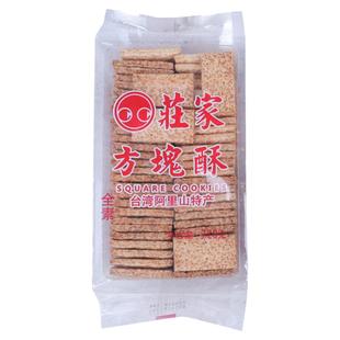 小宸洋台湾庄家方块酥牛轧饼牛扎酥糖烘焙原料咸蛋黄全麦夹心饼干