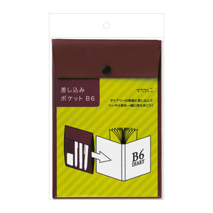 日本进口MIDORI书套式文具收纳袋笔记本配件文具袋笔袋学生证件袋