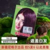 Товары от 哈尼罕植物养发商城