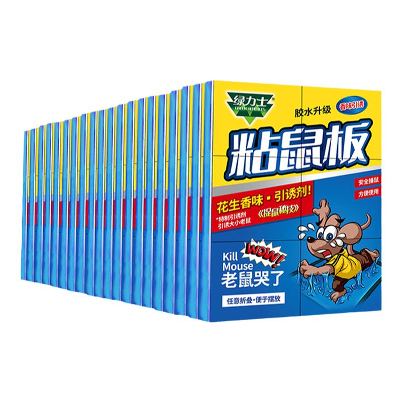 绿叶粘鼠板正品家用一窝端