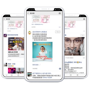 朋友圈广告设计投放 图片海报设计落地页制作广告开户 朋友圈广告