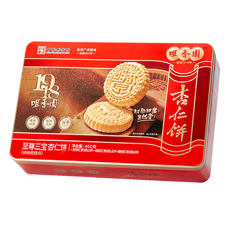 广东中山特产咀香园杏仁饼绿豆饼