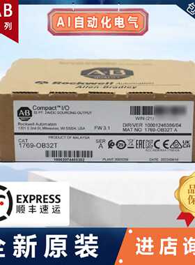 议价AB  输出模块1769-OB32T 1769-OB8 1769-OB8K 1769-OF2 1769-