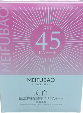 美肤宝美白隔离防晒霜SPF50+PA++