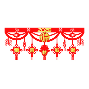 2026马年新年装饰拉花门楣挂饰春节元旦氛围布置商场酒店新春挂件
