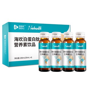 白蛋白肽口服液佰倍优官方正品术恢中老年人后复营养品营养素饮品