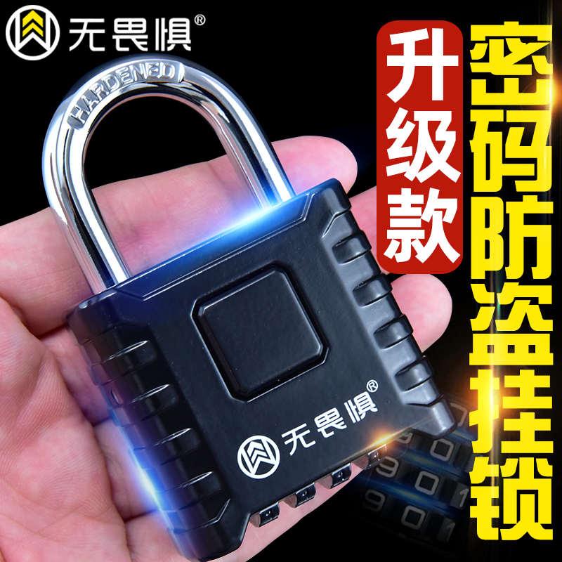 无畏惧大号密码锁挂锁家用柜子锁户外防水防锈密码挂锁仓库大门锁