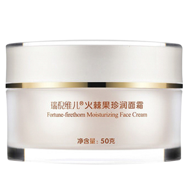 瑞倪维儿火棘果珍润面霜50g正品