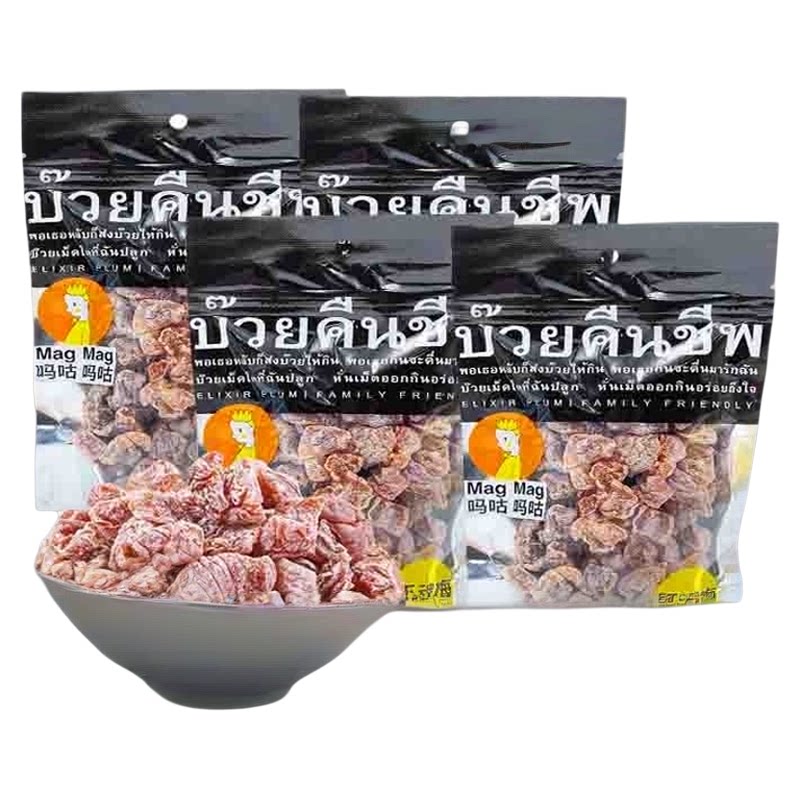 【包邮】进口MagMag吗咕吗咕还魂梅网红蜜饯果干无核话梅肉干
