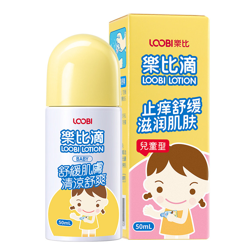 7万+药店同款！婴幼儿温和止痒液