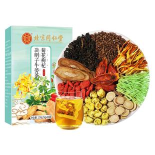 金银花菊花茶枸杞决明子上火清解热去肝火养肝护降毒排养生茶包叶