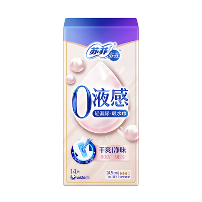 苏菲亦在0液感吸水巾轻漏尿专用