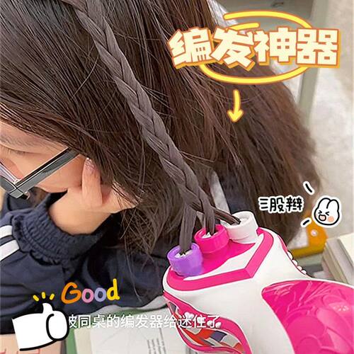 网红DIY少儿自动编发器女孩过家家玩具套装女孩三股编头发辫子机