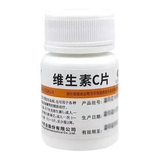 美白祛斑淡斑抗衰老维生素e软胶囊加维生素c抗氧化延缓衰老护肤药