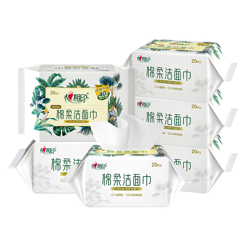 心相印一次性加厚洗脸巾珍珠纹棉柔巾干湿两用加大擦脸巾便携旅游