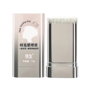 栩生碎发神器发蜡棒防毛躁蓬松整理膏成人儿童专用发胶棒定型新款