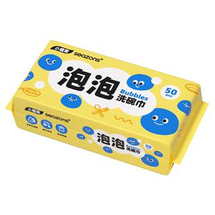 小植家泡泡洗碗巾一次性懒人抹布带洗洁精家用清洁洗碗布50抽/包
