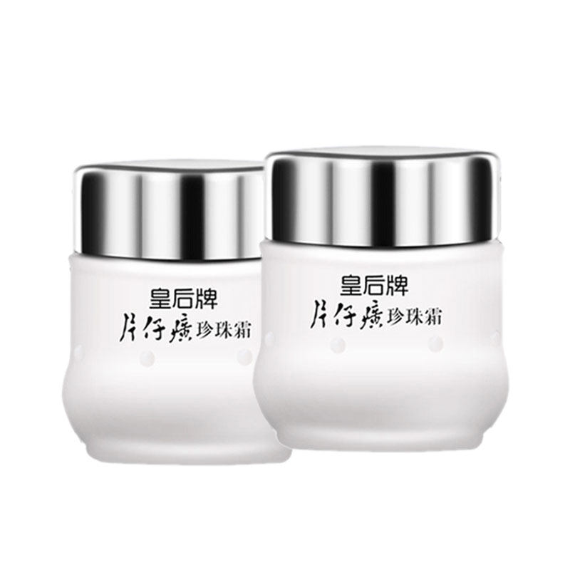 片仔癀皇后牌珍珠霜25g两瓶补水保湿亮肤小瓷瓶去痘面霜国货滋润