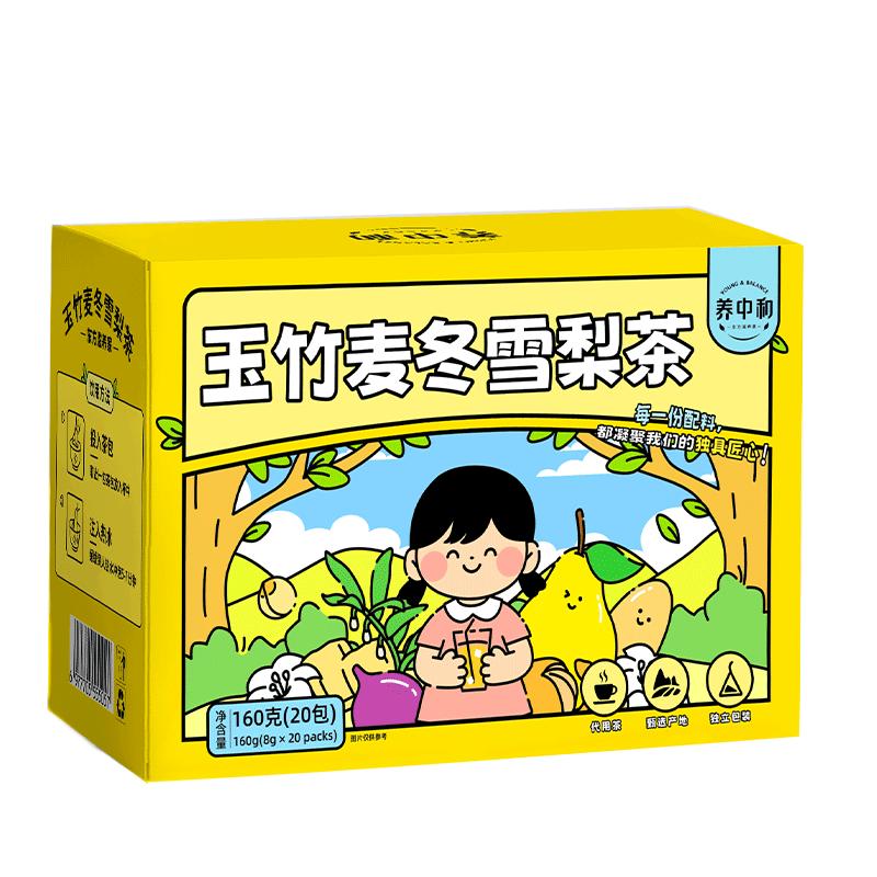 灯芯草儿童清心汤包灯心草玉竹麦冬雪梨茶海底椰煲汤材料小儿内热