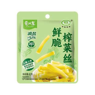 爱川东涪陵榨菜丝鲜脆42g咸菜开味小菜米饭榨菜重庆减盐新鲜脆口