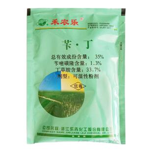 水稻封闭药水稻除草带封闭直播秧苗稻田除草剂禾农乐35%苄丁草胺