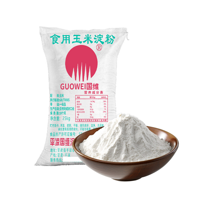 国维食用玉米淀粉50斤/25公斤大袋装玉米生粉玉米粉淀粉商用包邮