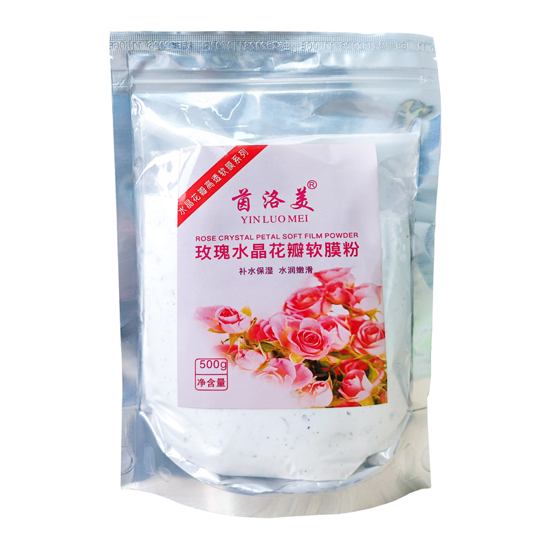 茵洛美玫瑰花瓣水晶软膜粉500g亮白补水控油收毛孔面膜粉美容院