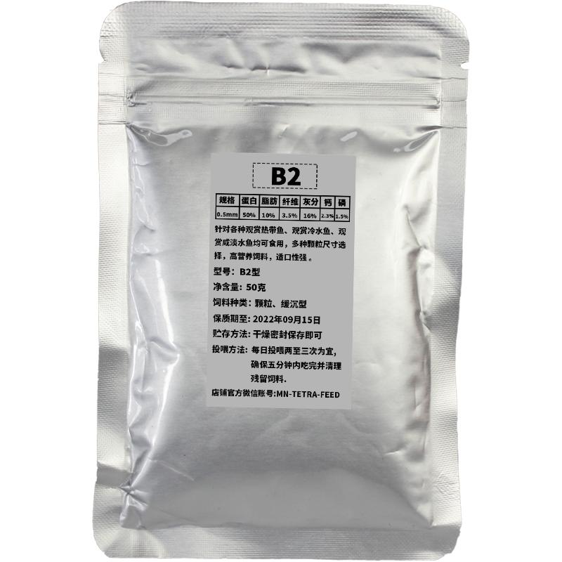 小型鱼日清招财鱼B1B2C1饲观赏鱼饲料
