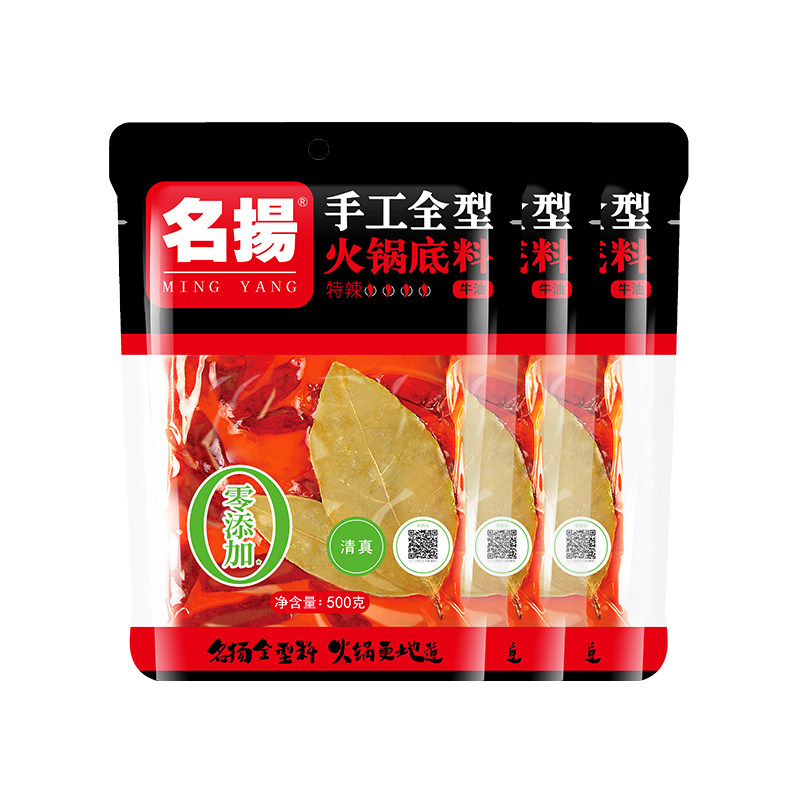 名扬500g手工重庆成都麻辣烫香锅